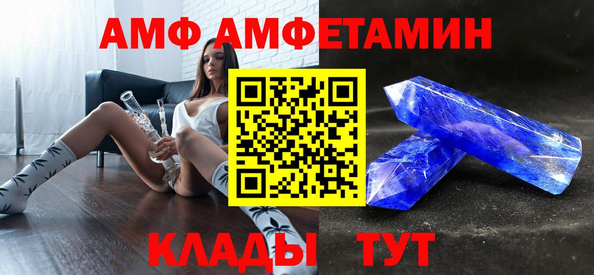 Белгород  нарко площадка официальный сайт  АМФЕТАМИН  АМФ  Вход с VPN  Амфетамин 98% 