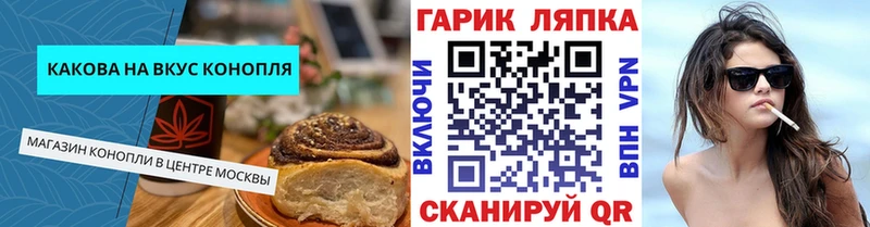 гидра ссылка  Белгород  Cannafood марихуана  где можно купить  