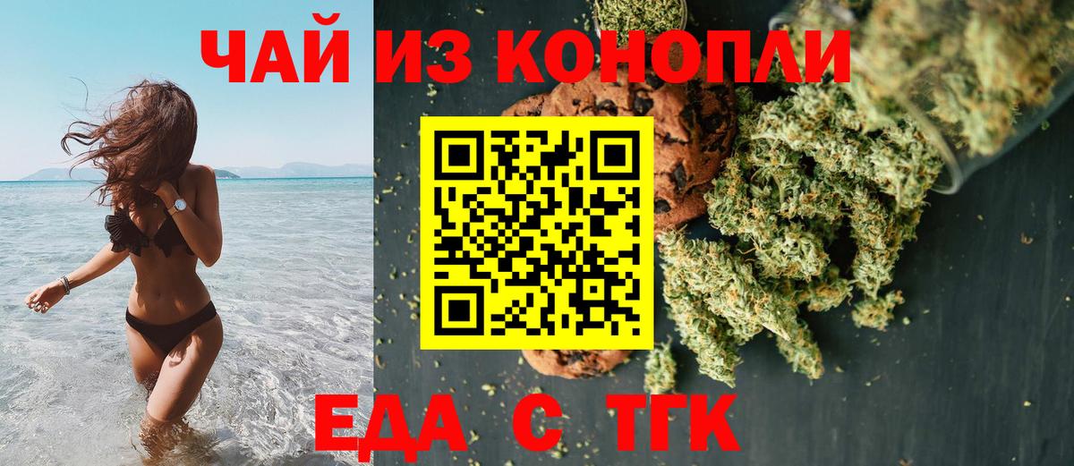 Белгород  Canna-Cookies марихуана  Вход с VPN 