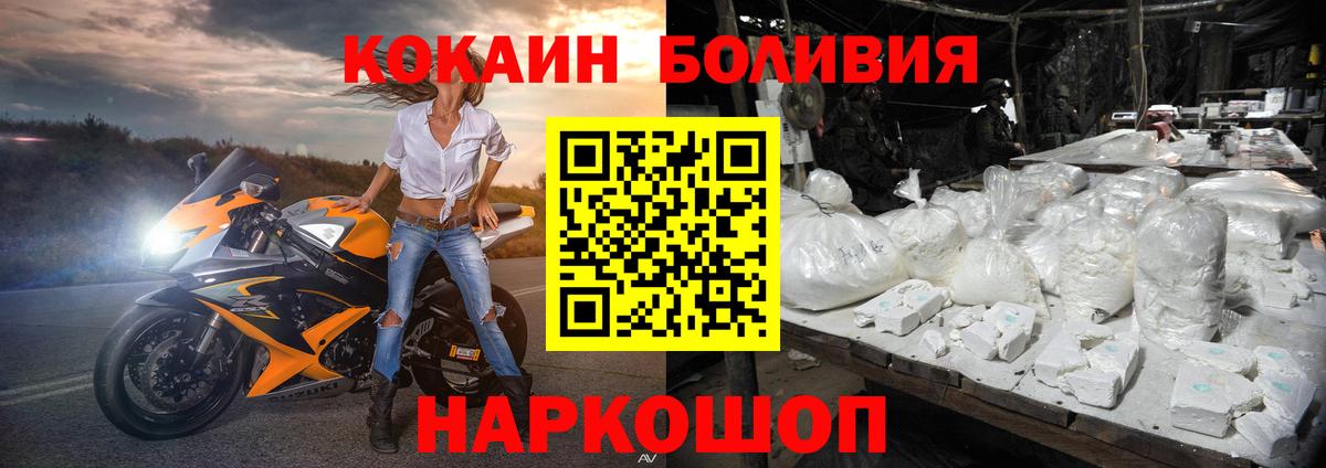 COCAIN Эквадор  Вход с VPN  Кокаин FishScale  Белгород 