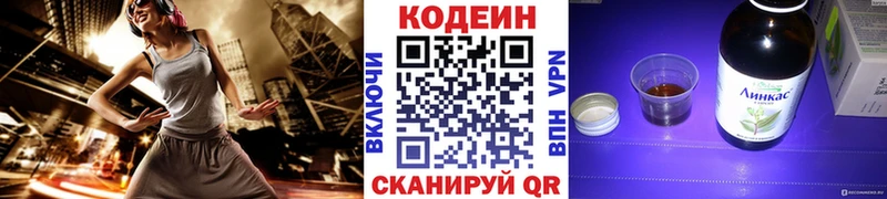 кракен зеркало  Белгород  Кодеиновый сироп Lean напиток Lean (лин) 