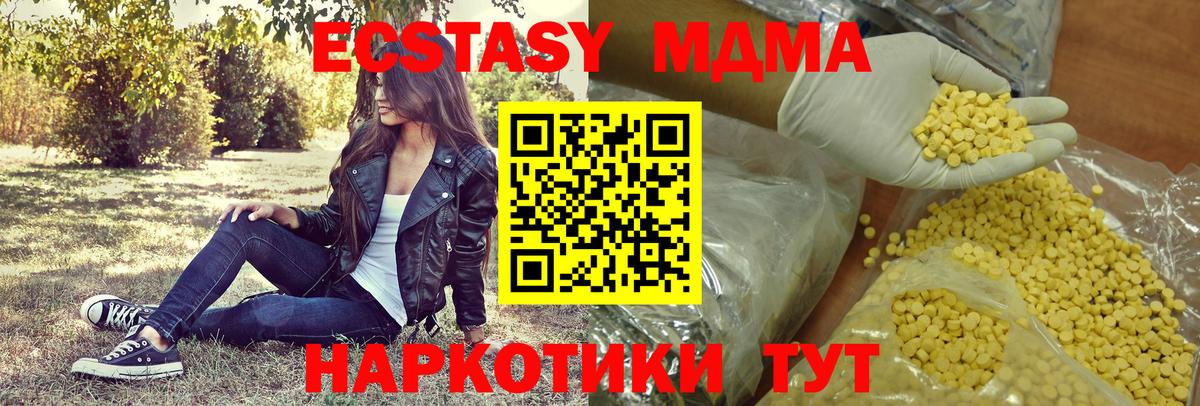 Ecstasy  МЕГА зеркало  Белгород  нарко площадка наркотические препараты  Вход с VPN  ЭКСТАЗИ 280 MDMA 