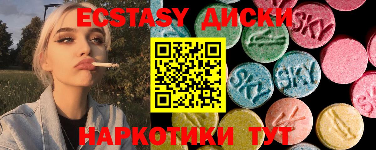 Экстази ешки Белгород