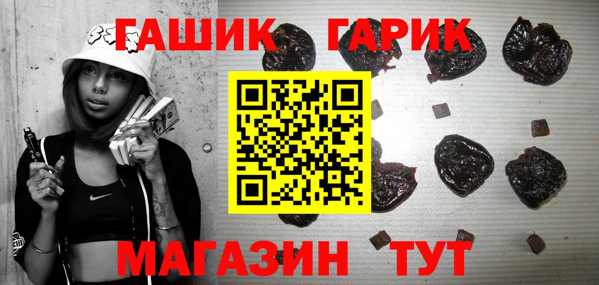 ГАШ гашик  Вход с VPN  Белгород 