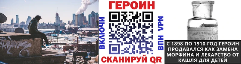 Героин VHQ Белгород