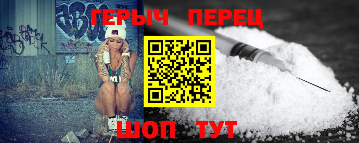 Героин афганец Белгород