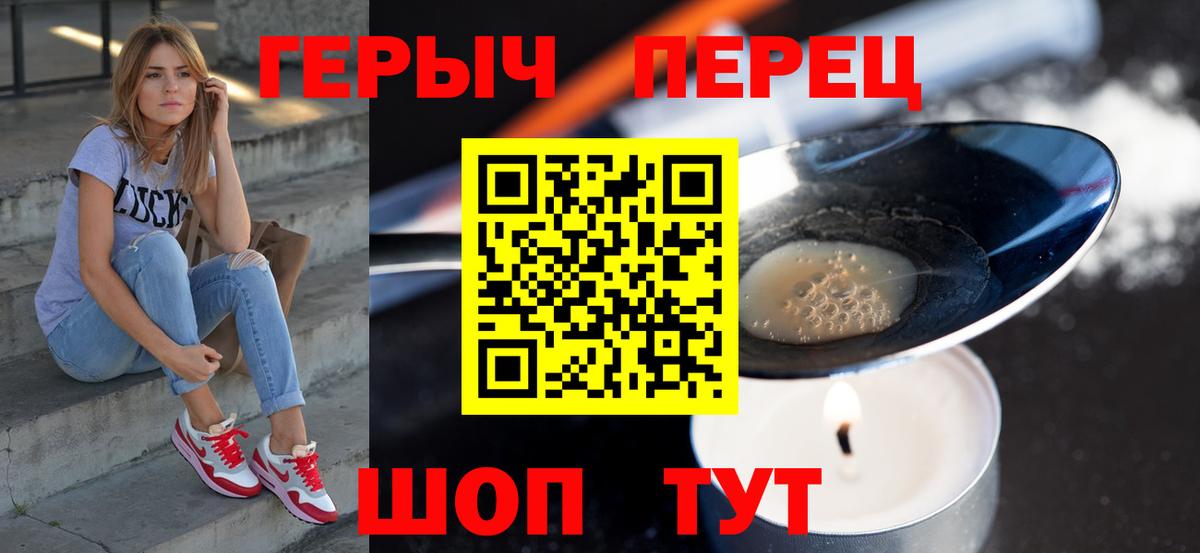 Белгород  ГЕРОИН хмурый  Вход с VPN 