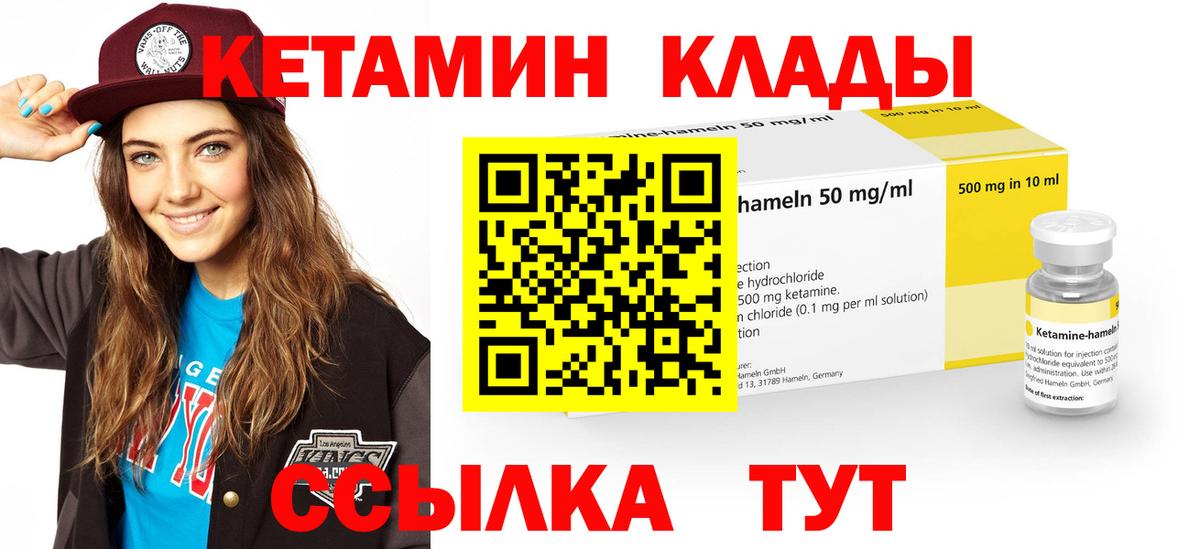 Кетамин ketamine Белгород