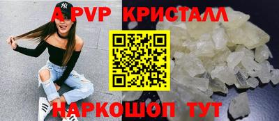 молекула духа Апшеронск