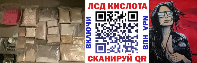 Лсд 25 экстази кислота  как найти закладки  Белгород 