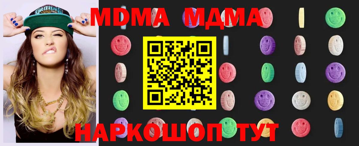 МДМА VHQ Белгород