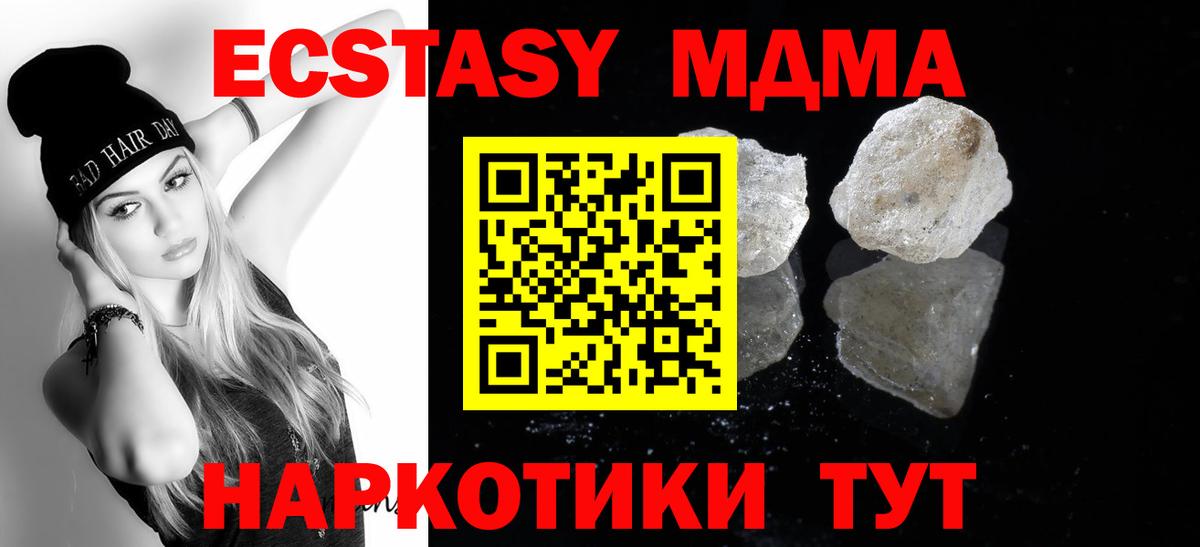 MDMA  Вход с VPN  МДМА Molly  Белгород  МДМА Molly 