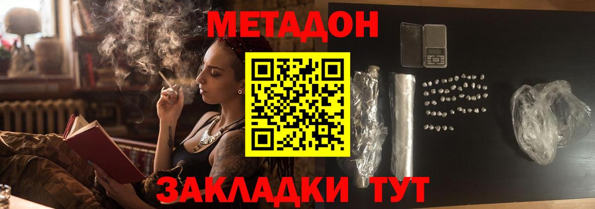 Белгород  Метадон белоснежный  Вход с VPN  Метадон мёд 