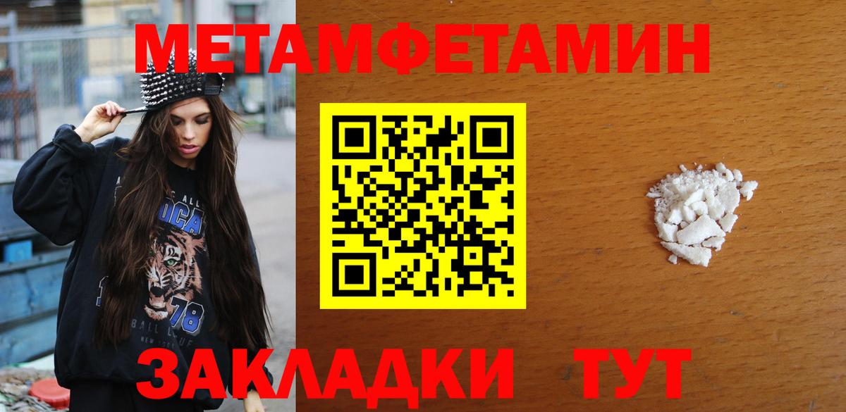 Первитин Methamphetamine  МЕТАМФЕТАМИН  Вход с VPN  Белгород  Первитин Methamphetamine 