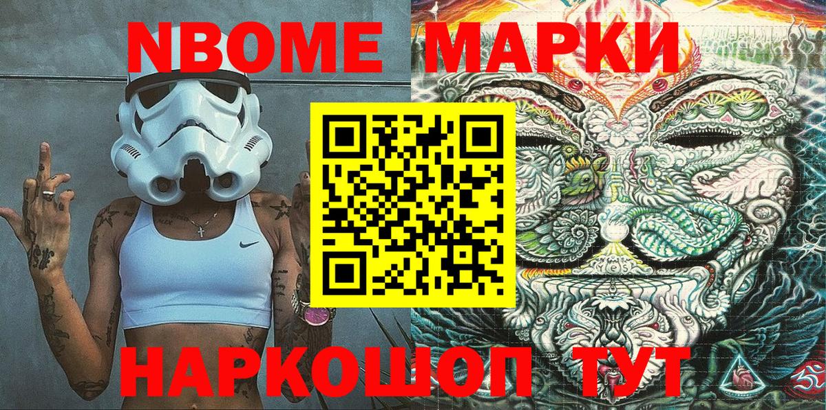 Белгород  Марки NBOMe 1500мкг  Марки NBOMe 1500мкг  Вход с VPN 