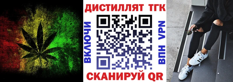 Дистиллят ТГК гашишное масло Белгород