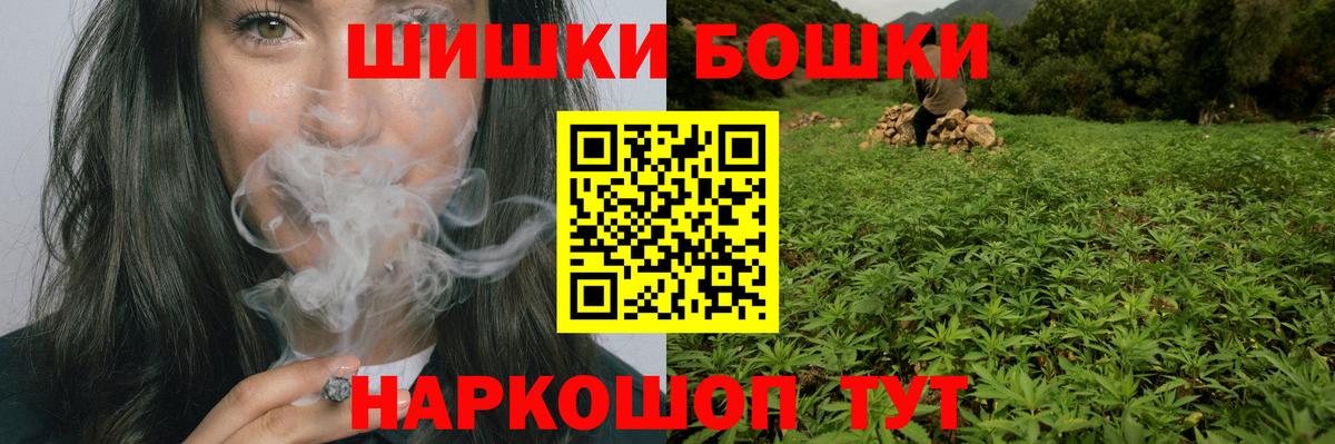 Бошки Шишки AK-47 Белгород